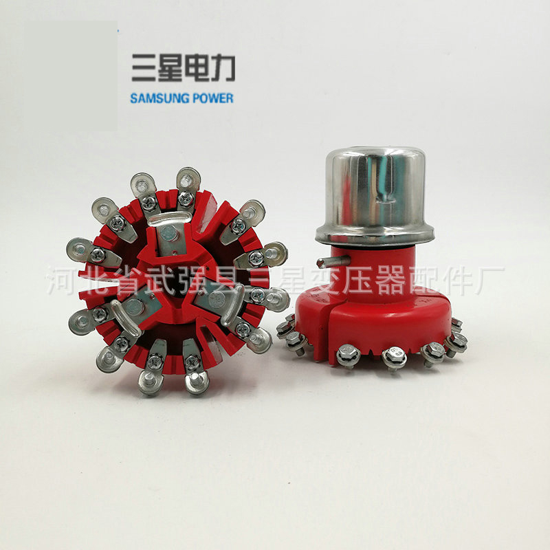 分接開關